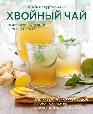 Хвойный чай "С клубникой" (напиток чайный), ф/пак 2 г №20