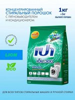 PAO, Стир.порошок д/всех типов стир.маш. 1000гр &quot;M Wash Regular&quot;