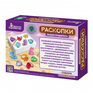 Раскопки для детей «Юный археолог» (9 артефактов)