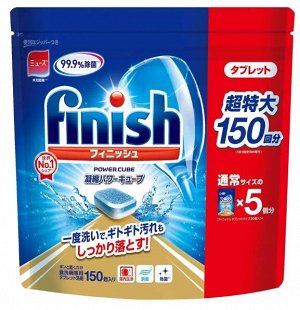 "Finish" Таблетки для посудомоечных машин 150 шт. (мэу)