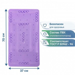 Коврик для ванны с присосками "Спа" 37х70 см (фиолетовый)