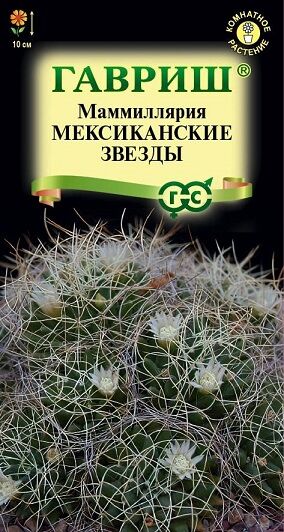 Маммиллярия Камптотрика Мексиканские звезды (Код: 91502)