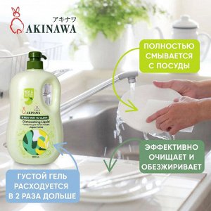 Средство для мытья посуды AKINAWA Japan Lime 1,0л.