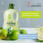 Средство для мытья посуды AKINAWA Japan Lime 1,0 л