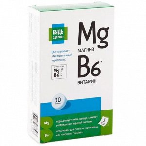 Магний В6 витаминно-минеральный комплекс таб. 600мг №30 (БАД)