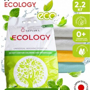 Стиральный порошок AKINAWA ECOlogy 2,2 кг