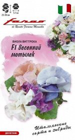 Виола Весенний мотылек (Код: 91500)