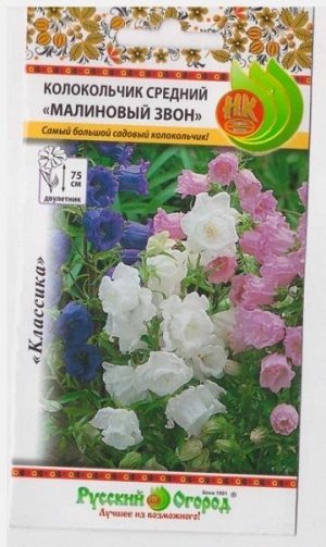 Колокольчик Малиновый звон (Код: 156)