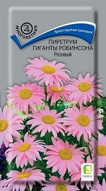 Пиретрум Гиганты Робинсона Розовый (Код: 91185)