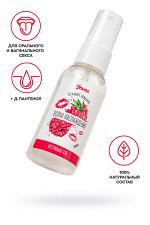 Съедобная гель-смазка Yovee «Волна наслаждения» с Д-Пантенолом, со вкусом малины, 50 мл
