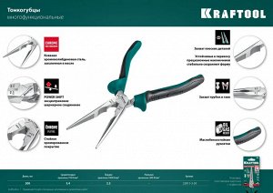 Тонкогубцы KRAFTOOL тонкогубцы, 200 мм

Тонкогубцы KRAFTOOL 22011-3-20_z01, предназначены для выполнения сложных слесарных, монтажных и ремонтных работ. Хромированное покрытие для защиты от коррозии. 