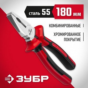 Плоскогубцы комбинированные