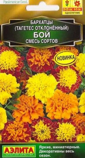 Бархатцы Бой Смесь (Код: 87653)