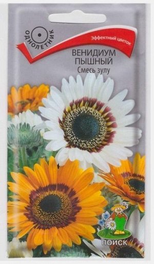 Венидиум Зулу пышный смесь (Код: 65723)
