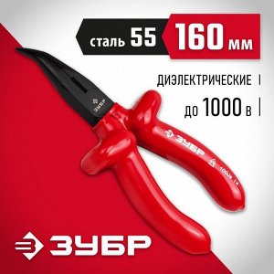 Тонкогубцы изогнутые диэлектрические