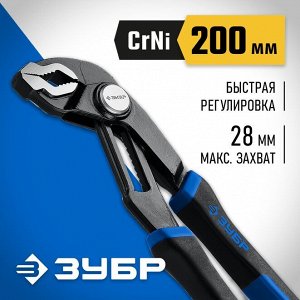 Клещи переставные с быстрой регулировкой