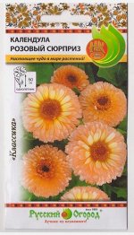 Календула Розовый сюрприз (Код: 2119)