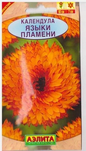 Календула Языки пламени (Код: 141)