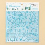 Трафарет для творчества «С Новым годом», 15 х 15 см, пластик