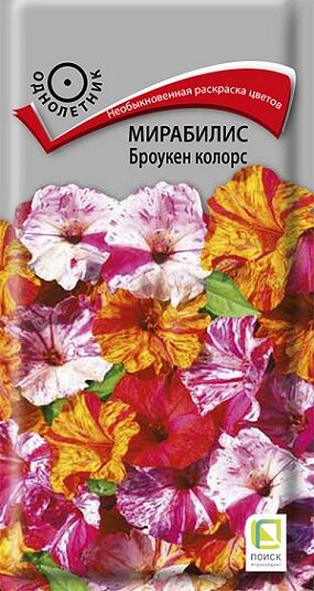 Мирабилис Броукен Колорс (Код: 65552)