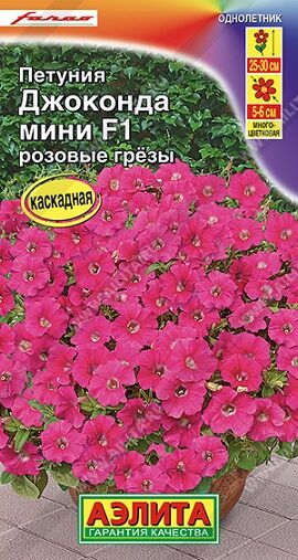 Петуния Джоконда мини F1 Розовые грезы (Код: 73366)