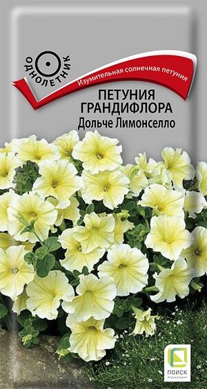 Петуния Дольче Лимонселло грандифлора (Код: 67303)