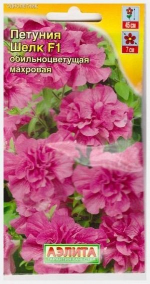 Петуния Шелк F1 (Код: 15380)