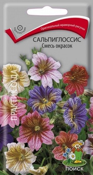 Сальпиглоссис Смесь окрасок (Код: 4394)