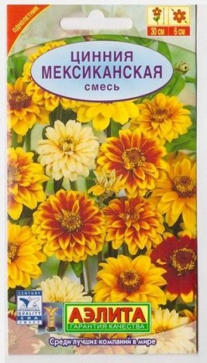 Цинния Мексиканская (Код: 6717)