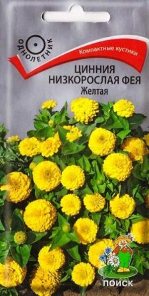 Цинния Фея желтая (Код: 84395)