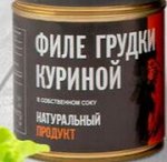 Филе грудки куриной НАТУРПРОДУКТ 250 гр (1х15) (#20) Россия (шк 1884)______/М/