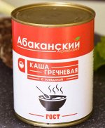 Каша гречн. с говядиной ГОСТ 340 г ж/б (1*45) Абаканский Агрохолдинг (шк0055)(#10)Россия _____/М/