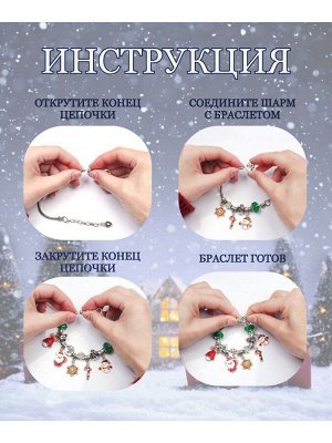Адвент календарь, Новый год, браслет, Рождество, Сумочка синяя