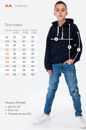 Толстовка для мальчика из футера с начесом Happyfox