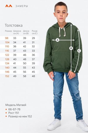 Толстовка для мальчика из футера с начесом