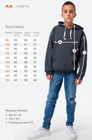 Толстовка для мальчика из футера с начесом Happyfox