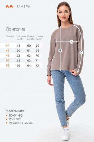 Женский лонгслив оверсайз Happyfox