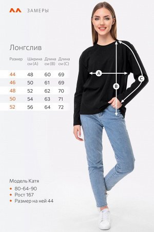Женский лонгслив оверсайз Happyfox