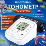 Тонометр портативный с голосовым помощником.