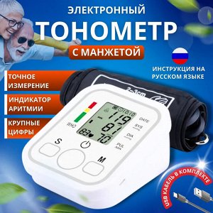 Тонометр портативный с голосовым помощником.