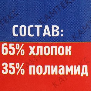 Пряжа для вязания спицами, крючком «Камтекс. Хлопок травка», травка, 65% хлопок, 35% полиамид, 220 м/100 г, (015 голубой)