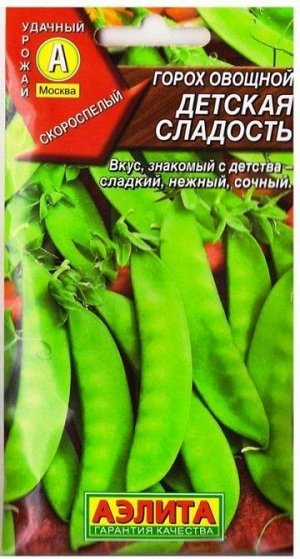 Горох Детская сладость (Код: 75441)