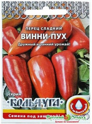 Перец Винни Пух кольчуга (Код: 90717)