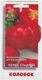 Перец Колобок (Код: 4006)