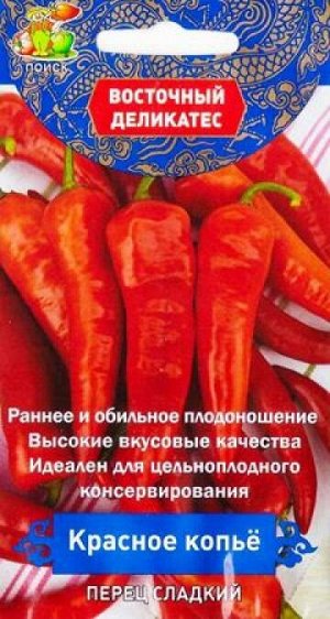 Перец Красное копье (Код: 84269)