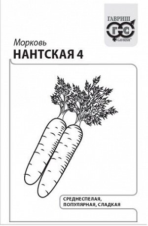Морковь Нантская 4 ч/б (Код: 91492)