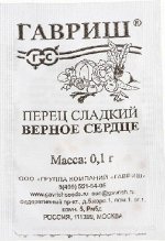 Перец Верное сердце ч/б (Код: 91494)