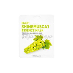 LEBELAGE FRUIT SHINEMUSCAT ESSENCE MASK 25ml*10ea Тканевая маска с виноградом 25мл*10шт