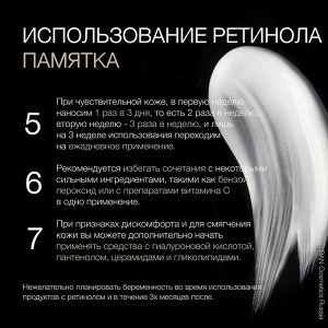 Восстанавливающая маска с ретинолом 0.5%  распив