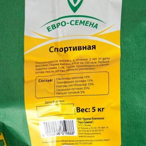 Семена Газонная травосмесь "Евро-семена" "Спортивная" Эконом серия, 5 кг